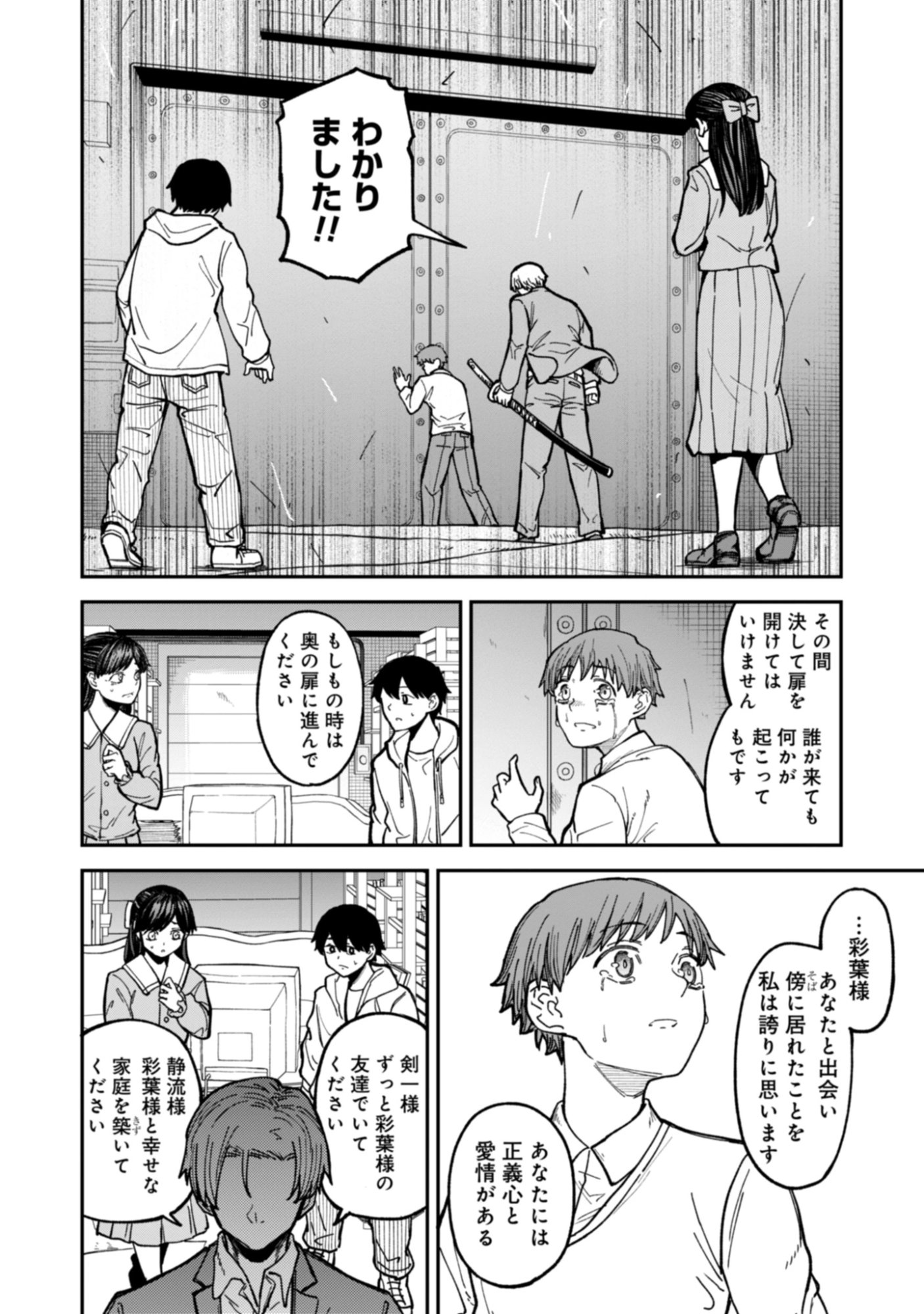 KAGUYA Chap 2.2 - Pic 12