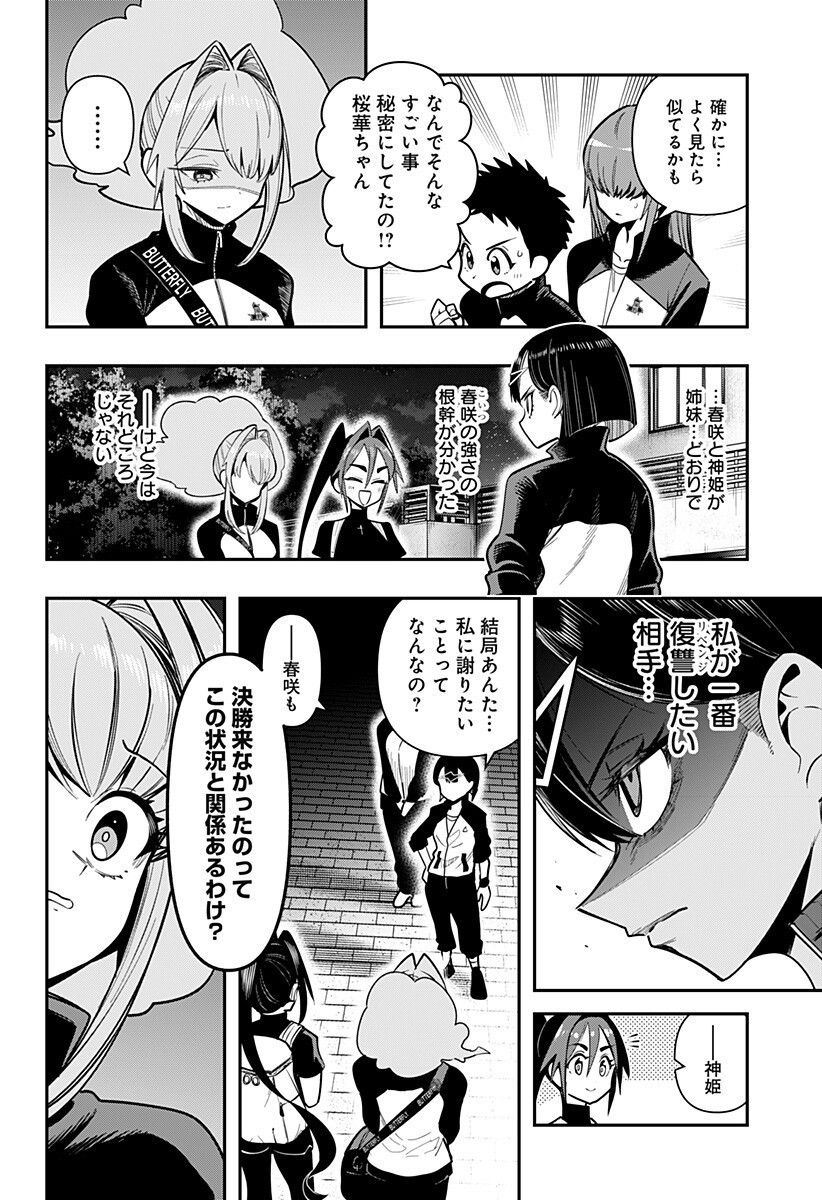 SHUNRAI TAKKYUU Chap 24 - Pic 12