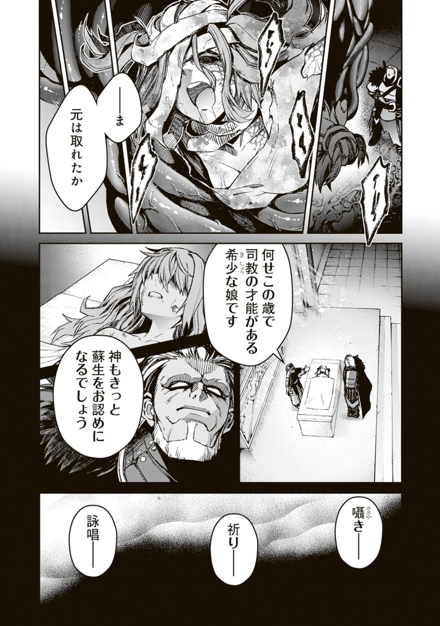 Blade & Bastard: Warm Ash, Dusky Dungeon (Manga) Chap 46 - Pic 13