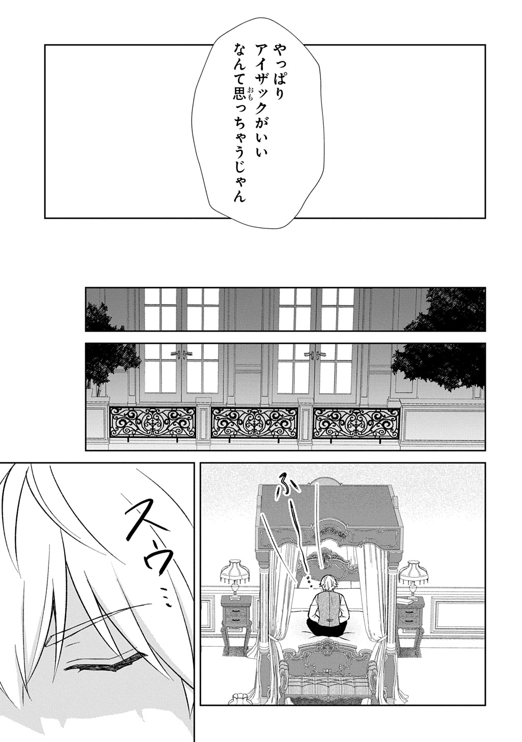 II GOMIBUN DA NA, ORE NI KUREYO ~GEKOKUJOU YOURAN-HEN~ RAW Chap 15 - Pic 19