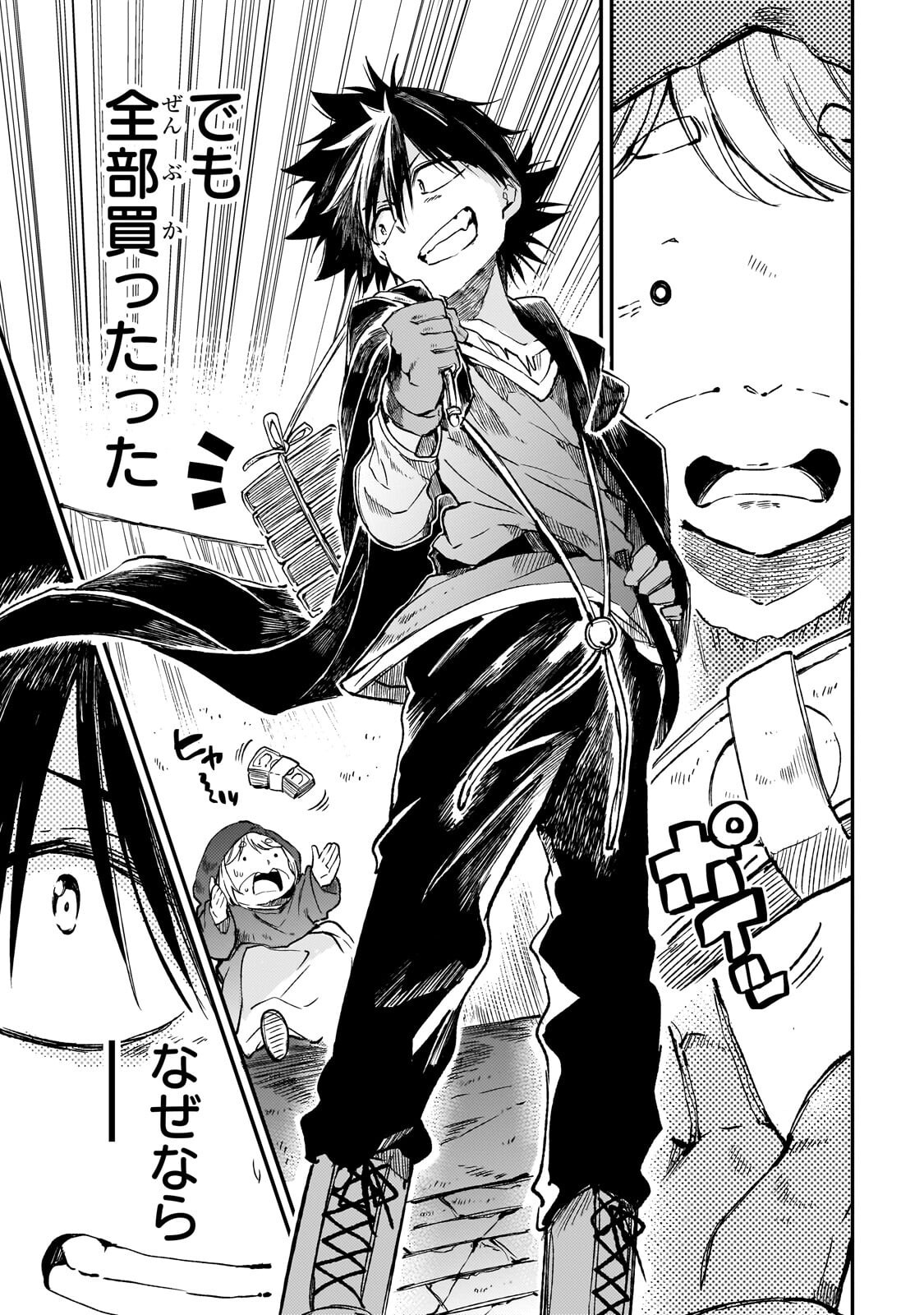HITORIBOCCHI NO ISEKAI KOURYAKU - RAW Chap 333 - Pic 5