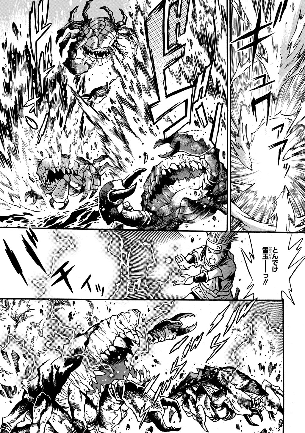 ISEKAI KIMAGURE BURARI TABI - DOREI HAREM WO SOETE Chap 30 - Pic 13