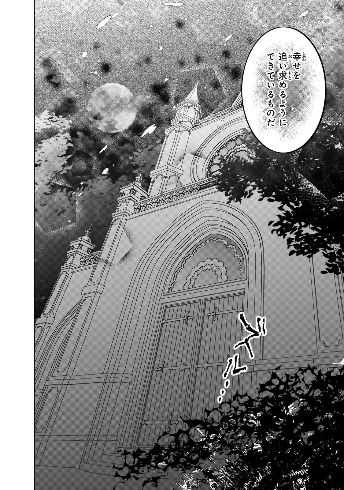 WIZZRAIN KINGDOM STORY, THE DRAGON IS THE BRIDE Chap 18.3 - Pic 10