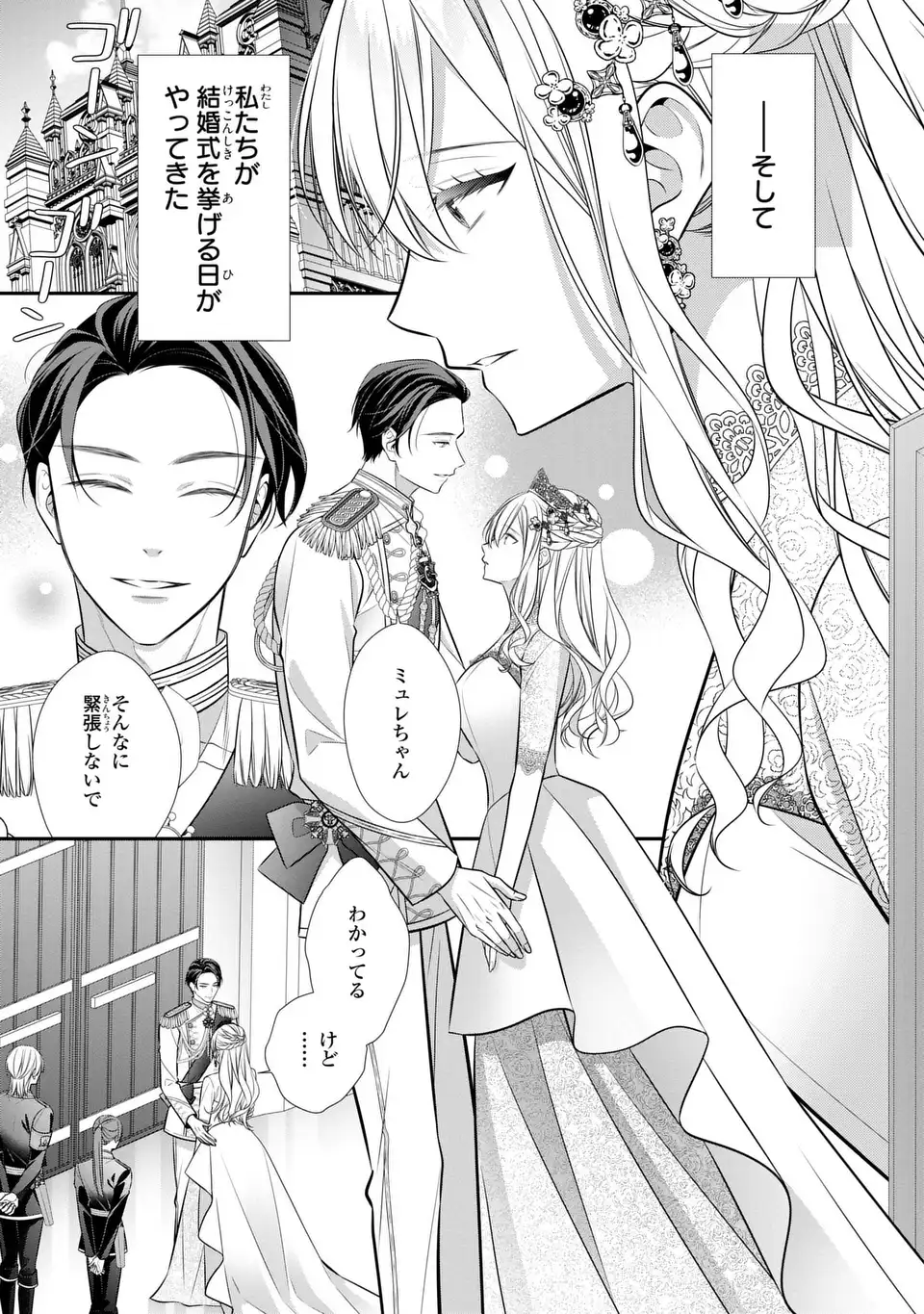 NINGEN FUSHIN NO SUTERARE SEIJO WA KOISURU KOKORO WO MINAI FURI Chap 9.2 - Pic 13