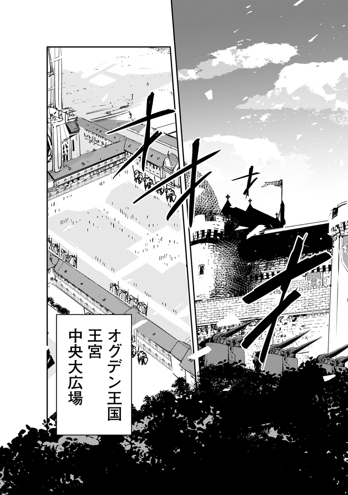 Inkyo Gurashi no Ossan, Joou Heika no Ken to Naru ～ Intai Kishi wa Musume no Tame ni Oukoku Hittou Kishi ni Kaerisaku ～ Chap 21.3 - Pic 5