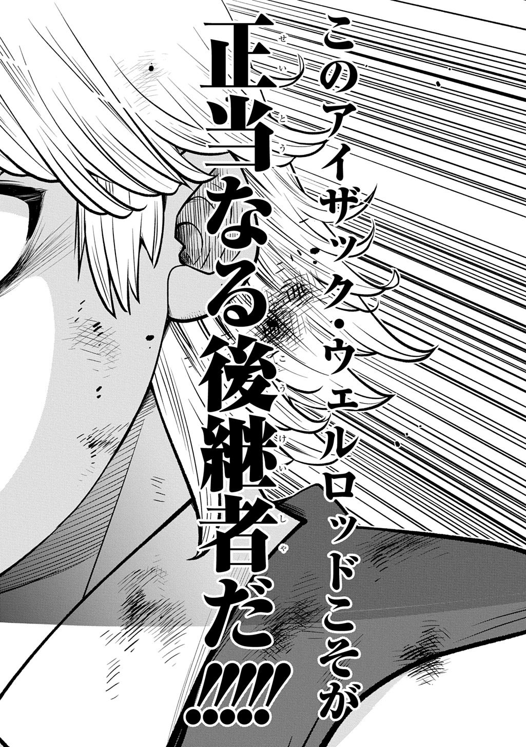 II GOMIBUN DA NA, ORE NI KUREYO - GEKOKUJO KIZOKU NO ISEKAI HAREM SENKI Chap 16 - Pic 38