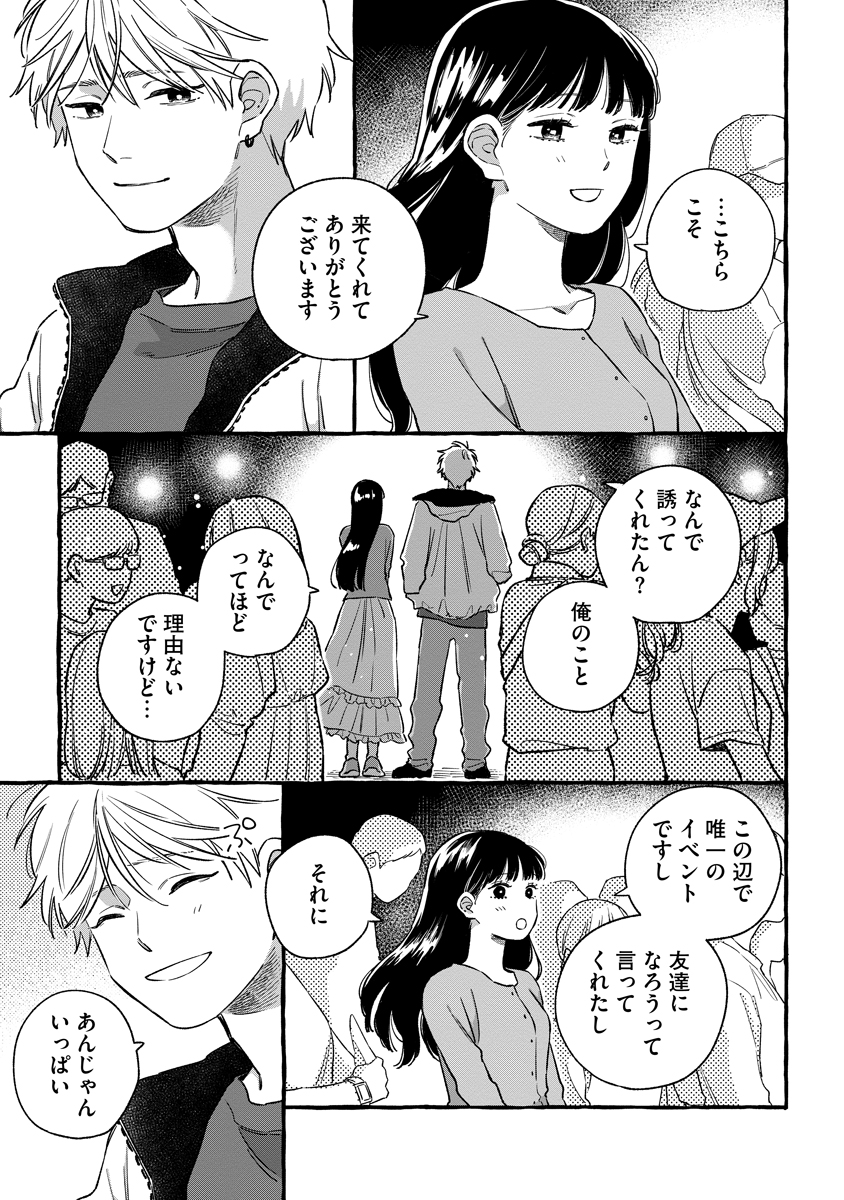 START OVER Chap 7 - Pic 31