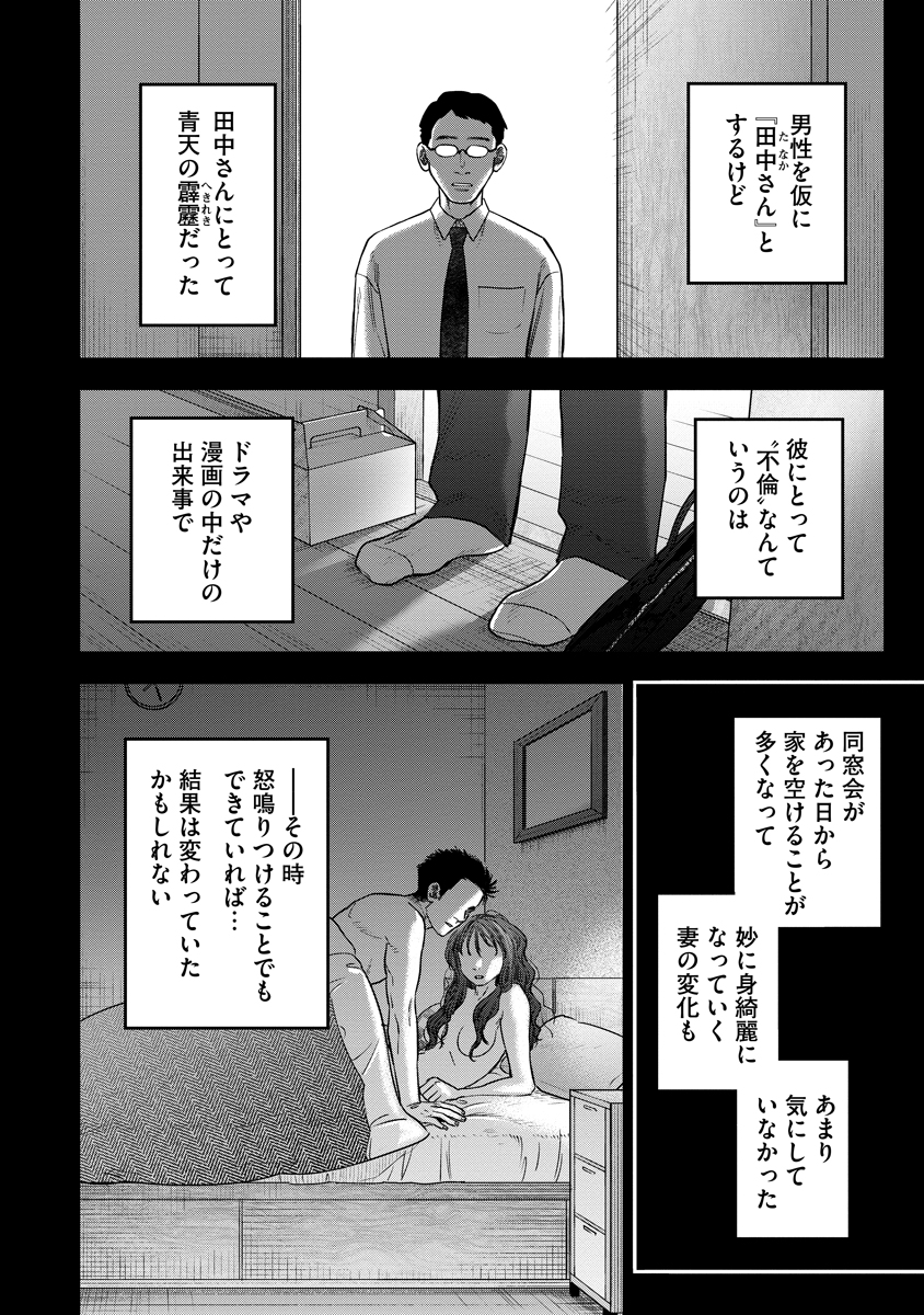 GANKA WA KURAI KEIOU-SEN DESU Chap 12 - Pic 12