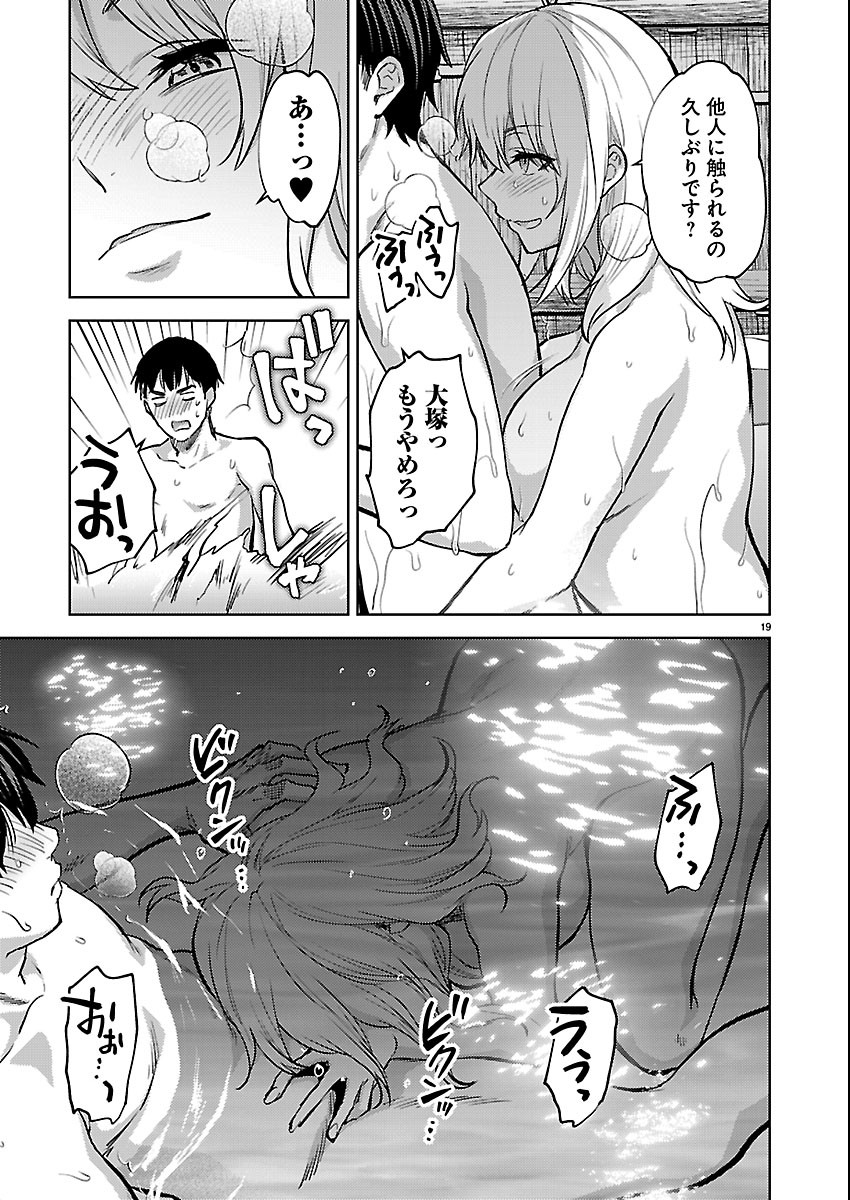 KARESHI GA IRUNO NI Chap 85 - Pic 19