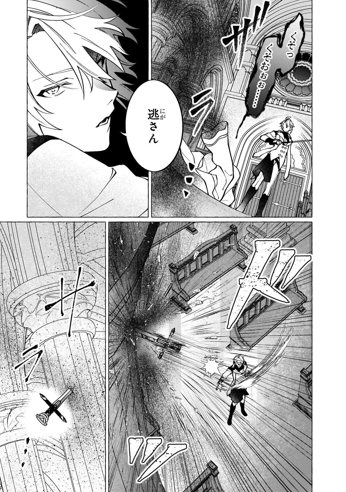 WIZZRAIN KINGDOM STORY, THE DRAGON IS THE BRIDE Chap 18.3 - Pic 3