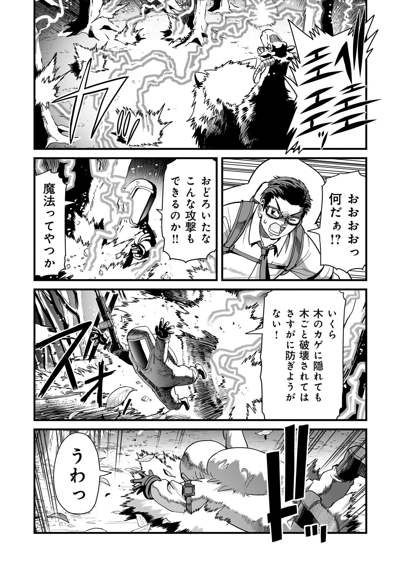 ISEKAI SHOUKAN OJISAN NO JUU MUSOU RAIFU 〜 SABAGE SUKI SARARIMAN WA KAISHA OWARI NI ISEKAI HE CHOKKI SURU 〜 Chap 84 - Pic 12