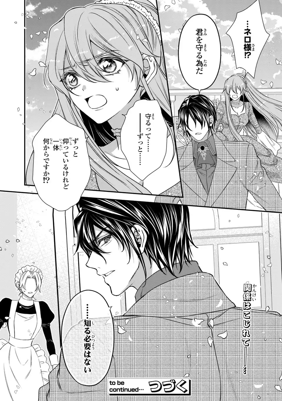 AISHITERU, ORE TO ISSHO NI SHINDEKURE: ZENSE DE WATASHI WO KOROSHITA OTTO GA NAZEKA GUIGUI SEMATTEKIMASU Chap 5 - Pic 28