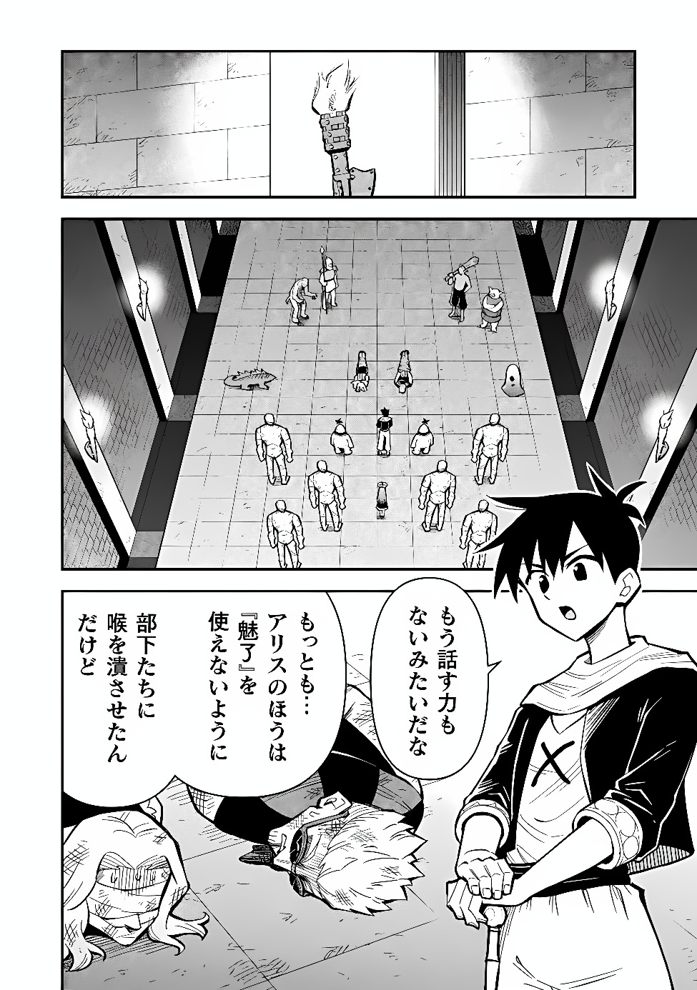KURASU ZENNIN DE MAOU TENSEI! Chap 21 - Pic 22
