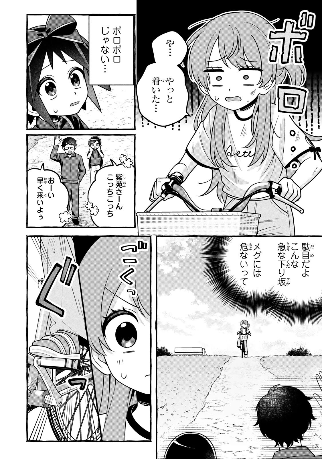 KUROMAJO-SAN GA TOORU!! Chap 9.1 - Pic 12