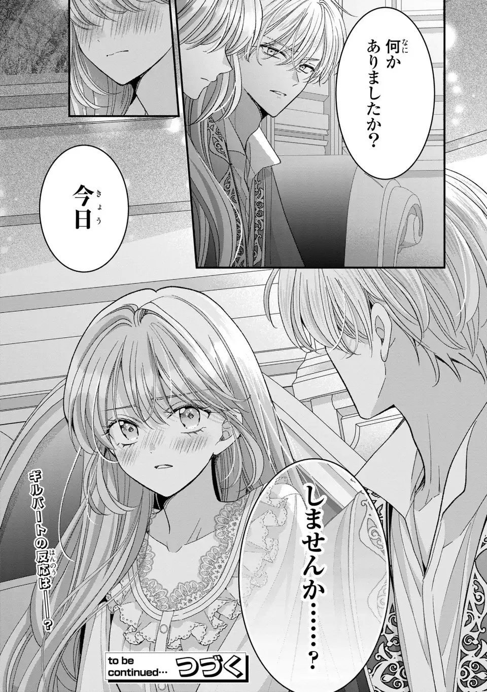 KOUSHAKU-SAMA, AKUZUMA NO WATASHI WA MOU HANATTE OITE KUDASAI Chap 18 - Pic 29