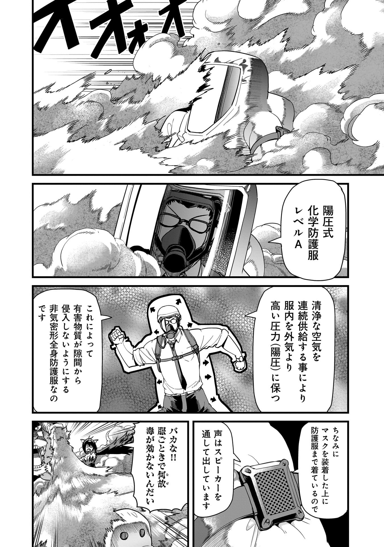 ISEKAI SHOUKAN OJISAN NO JUU MUSOU RAIFU 〜 SABAGE SUKI SARARIMAN WA KAISHA OWARI NI ISEKAI HE CHOKKI SURU 〜 Chap 84 - Pic 2