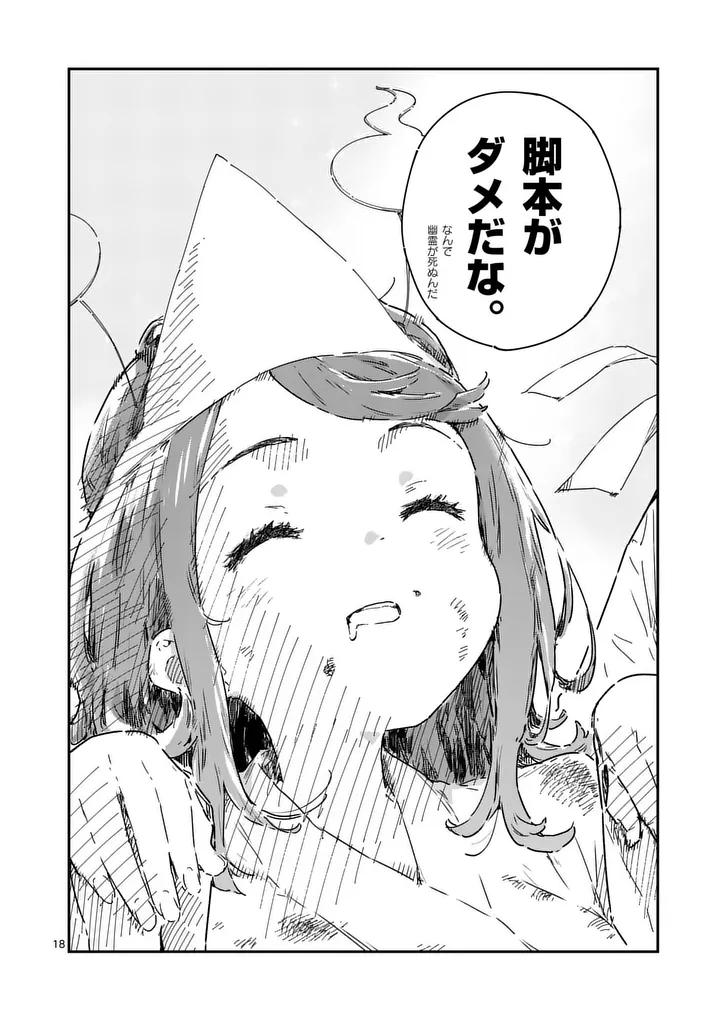 MAKE HEROINE GA OOSUGIRU! Chap 28.2 - Pic 8