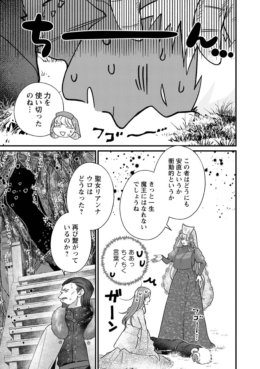 SUMAHO DE ISEKAI NO KAMI NI NARU HOUHOU ~SHITSUGYOU SHITARA REIKOKU RYOUSHU NI AISAREMASHITA~ RAW Chap 11 - Pic 19