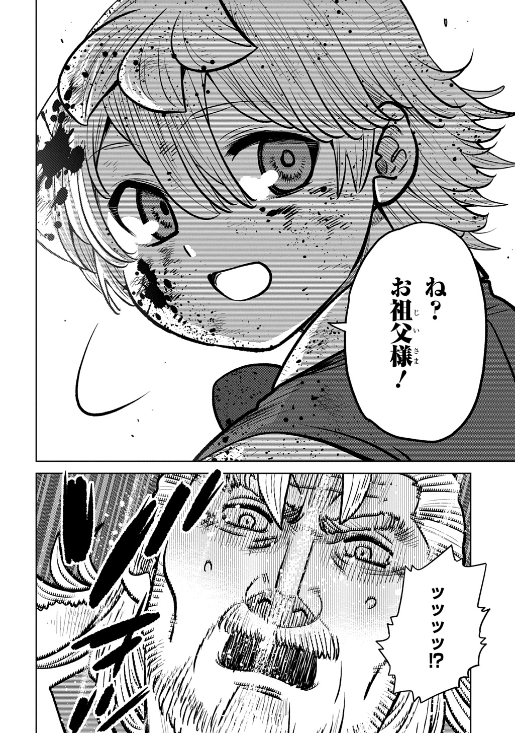 II GOMIBUN DA NA, ORE NI KUREYO - GEKOKUJO KIZOKU NO ISEKAI HAREM SENKI Chap 16 - Pic 34