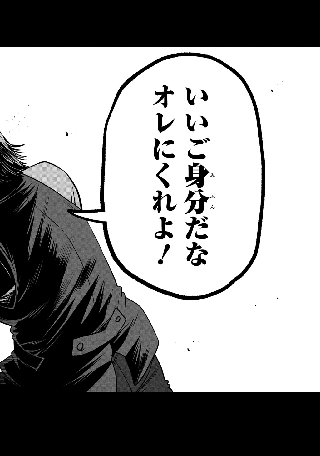 II GOMIBUN DA NA, ORE NI KUREYO - GEKOKUJO KIZOKU NO ISEKAI HAREM SENKI Chap 16 - Pic 24