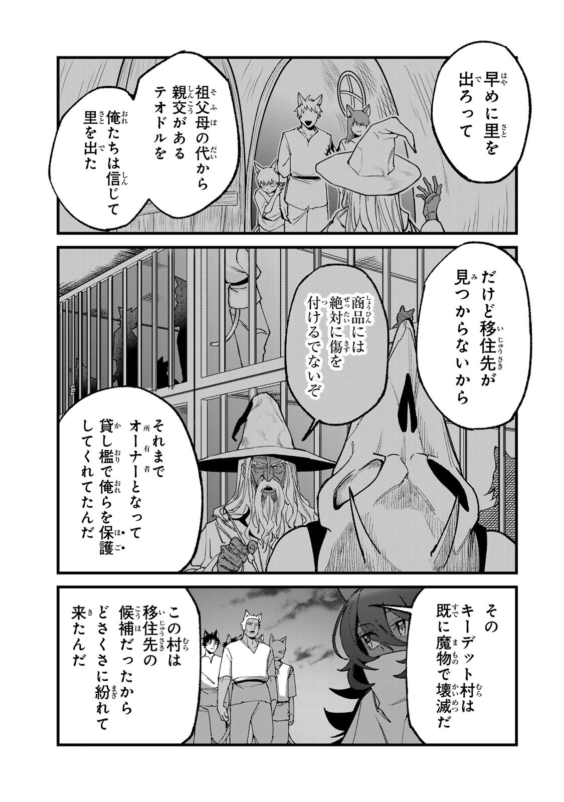 TANE SEISAN ~KONO SKILL GA CHEAT DATO MADA DARE MO KIZUITE INAI~ Chap 5.4 - Pic 11