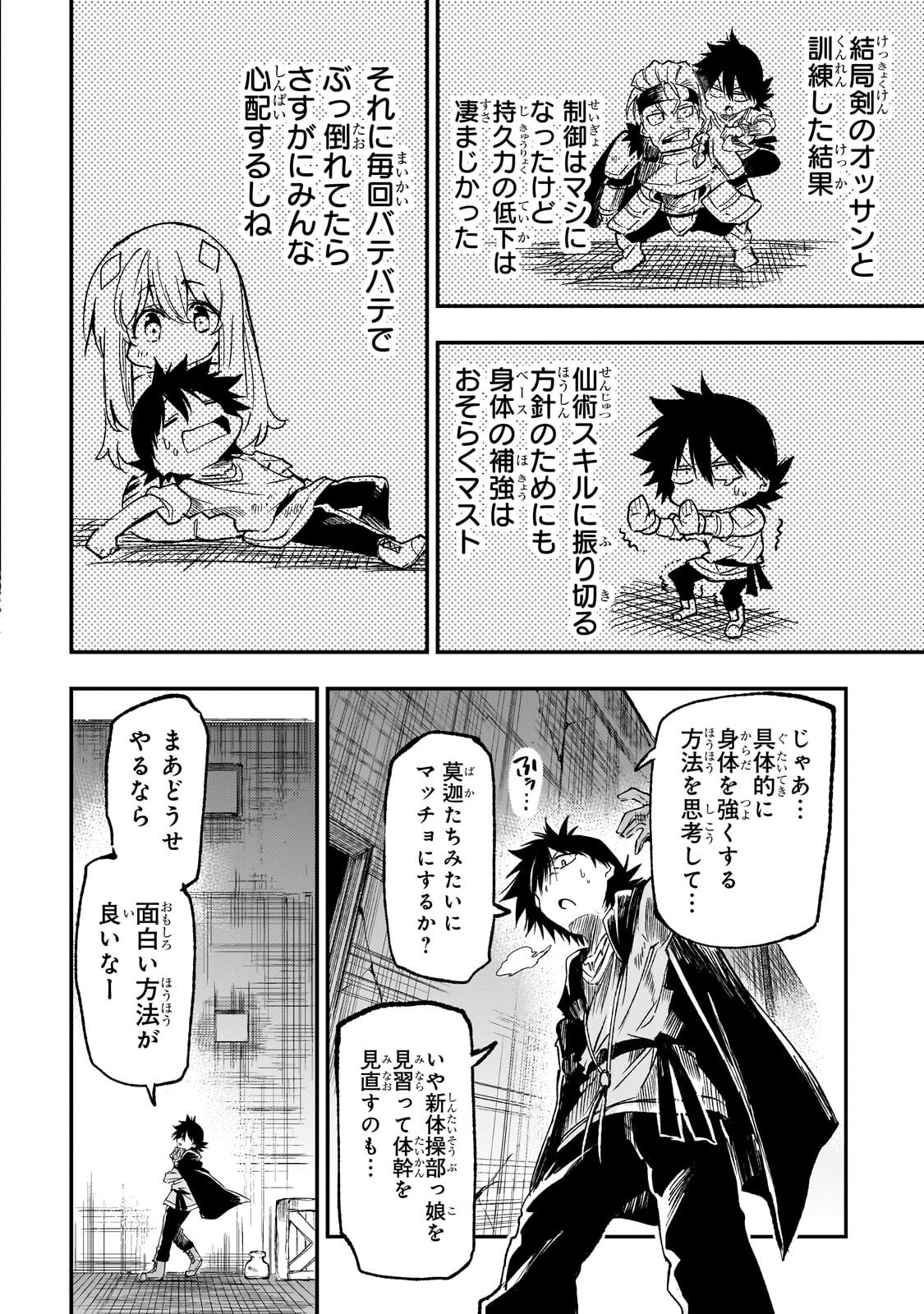 HITORIBOCCHI NO ISEKAI KOURYAKU - RAW Chap 333 - Pic 12