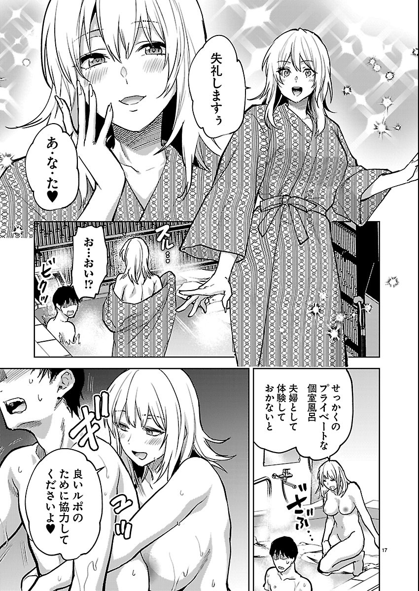 KARESHI GA IRUNO NI Chap 85 - Pic 17