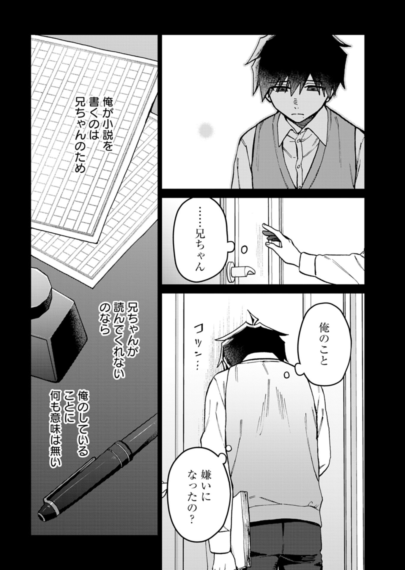 SASORIZA NO SHINZOU Chap 6.1 - Pic 3