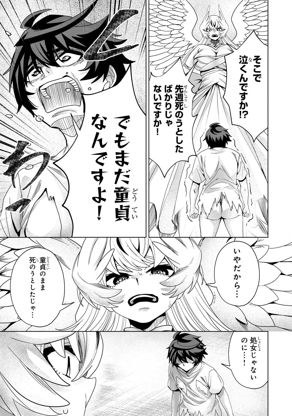 ISEKAI KARA KAETTEKITA YUUSHA DE ARU ORE GA KABUKICHOU DE OOU NI NARU HANASHI Chap 11.1 - Pic 3