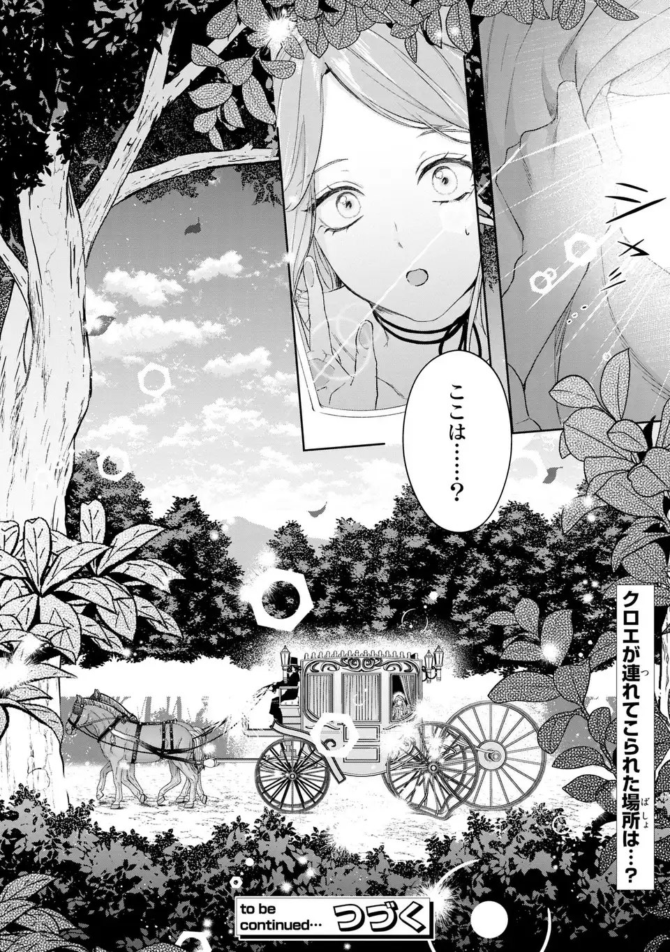 WATASHI WA ERABARENAI Chap 19.1 - Pic 12