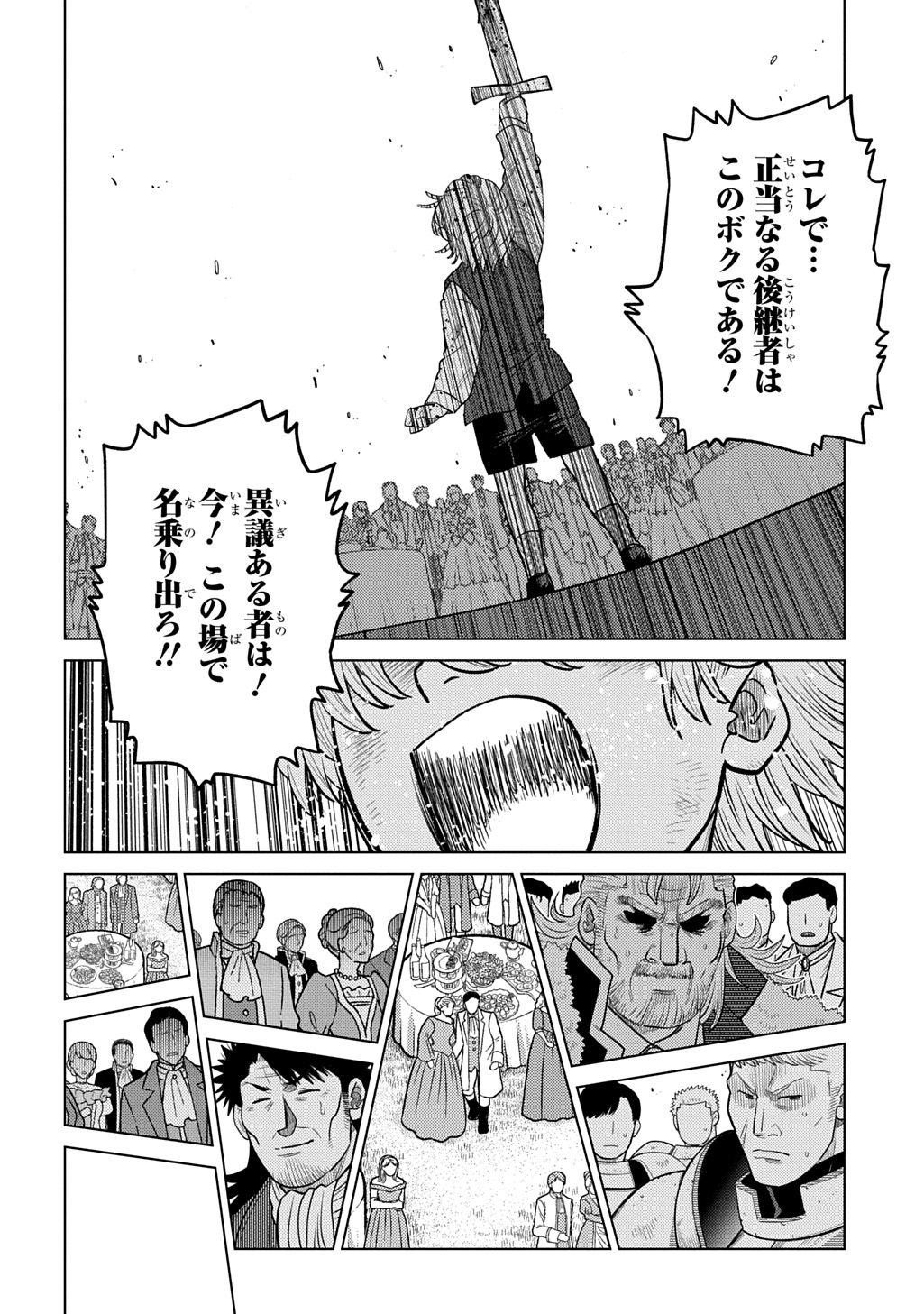 II GOMIBUN DA NA, ORE NI KUREYO - GEKOKUJO KIZOKU NO ISEKAI HAREM SENKI Chap 16 - Pic 36