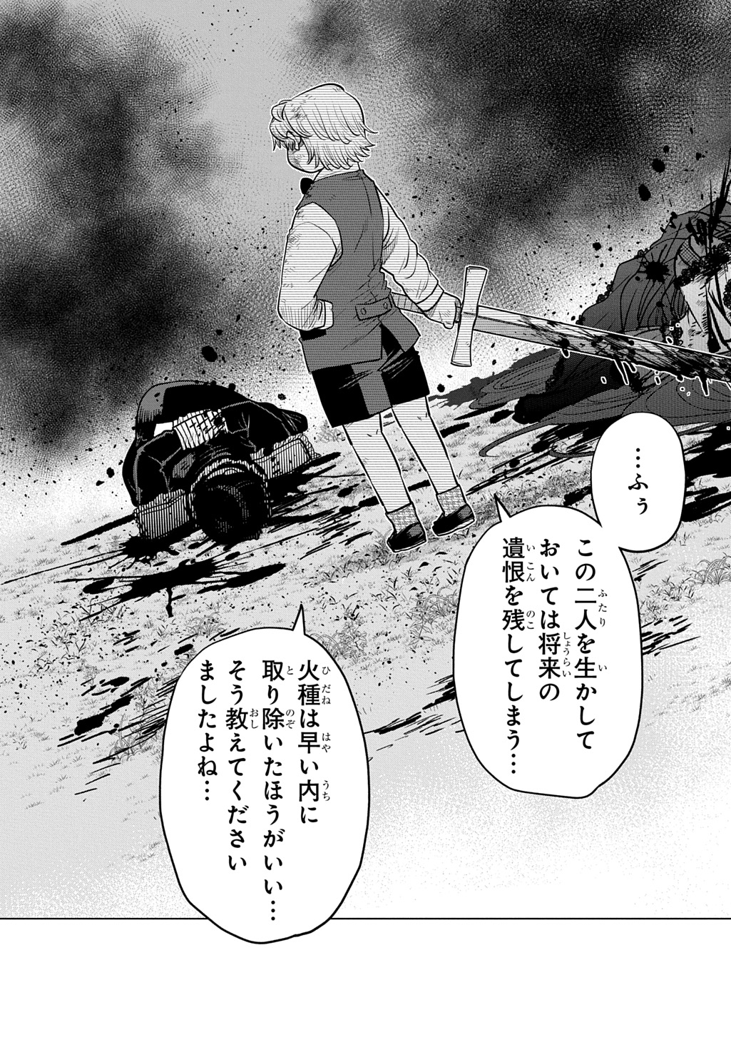II GOMIBUN DA NA, ORE NI KUREYO - GEKOKUJO KIZOKU NO ISEKAI HAREM SENKI Chap 16 - Pic 33