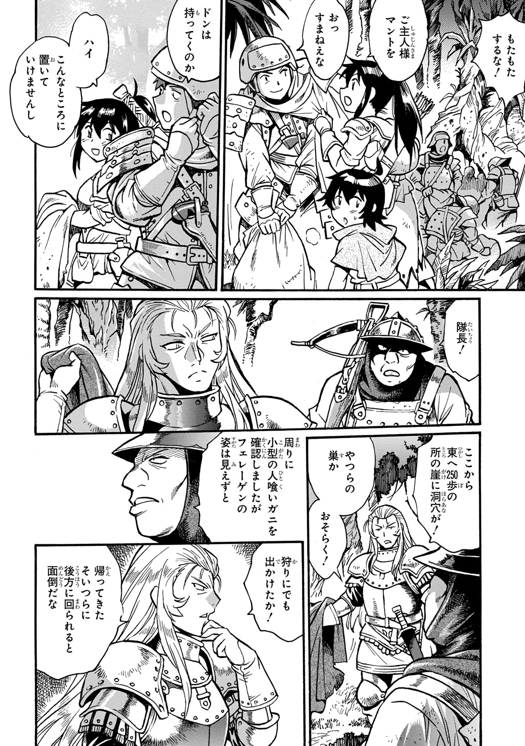 ISEKAI KIMAGURE BURARI TABI - DOREI HAREM WO SOETE Chap 30 - Pic 8