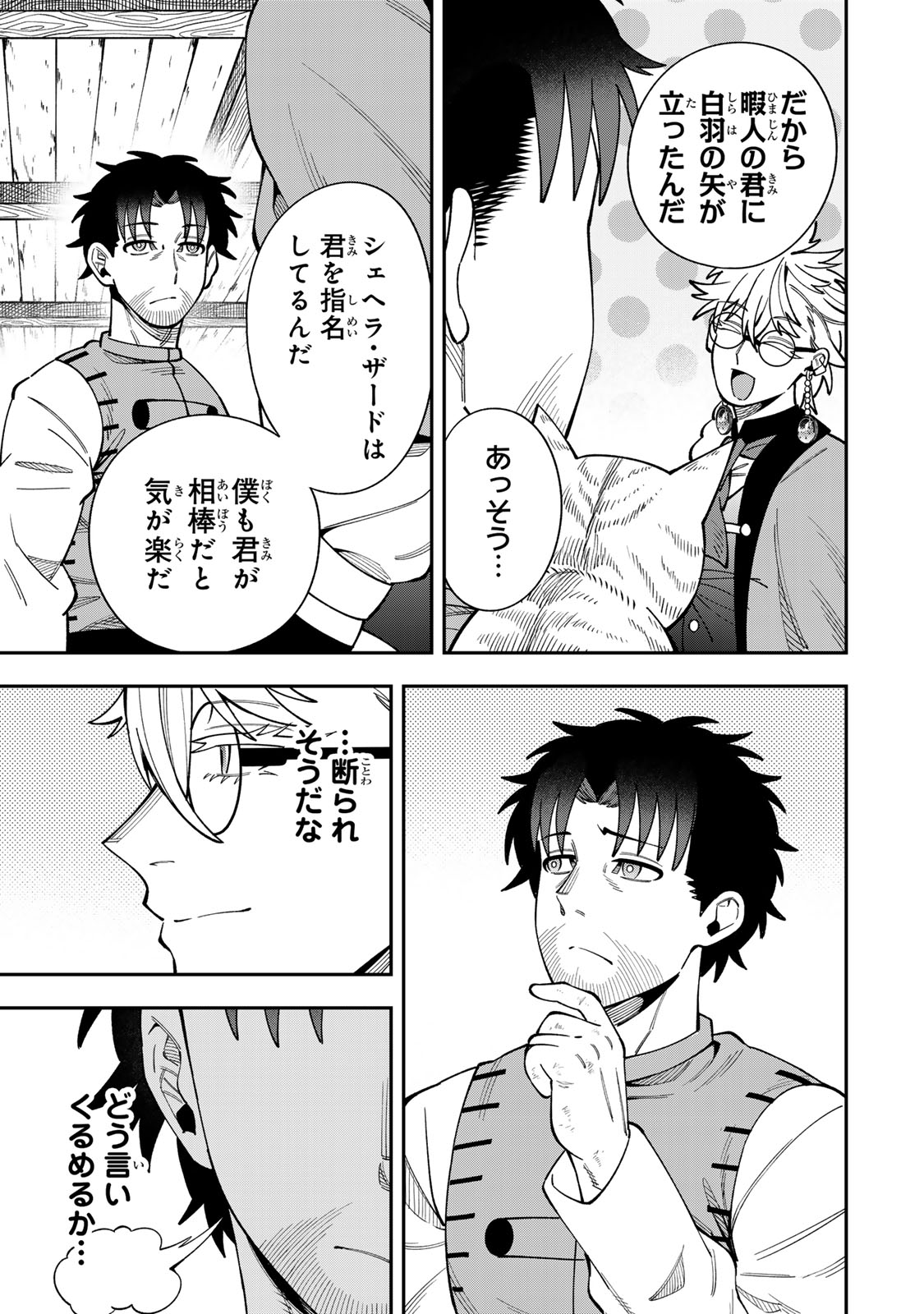 SAIKYOU DEMODORI CHUUNEN BOUKENSHA WA, IMASARA INOCHI NANTE KAKETAKUNAI Chap 14 - Pic 13