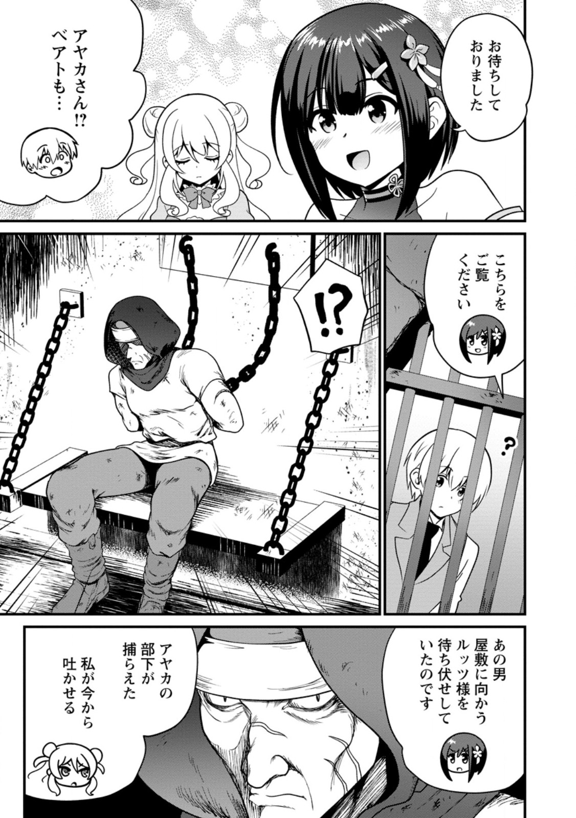 TEINEN GO WA ISEKAI DE TANEUMA SEIKATSU Chap 7.3 - Pic 4