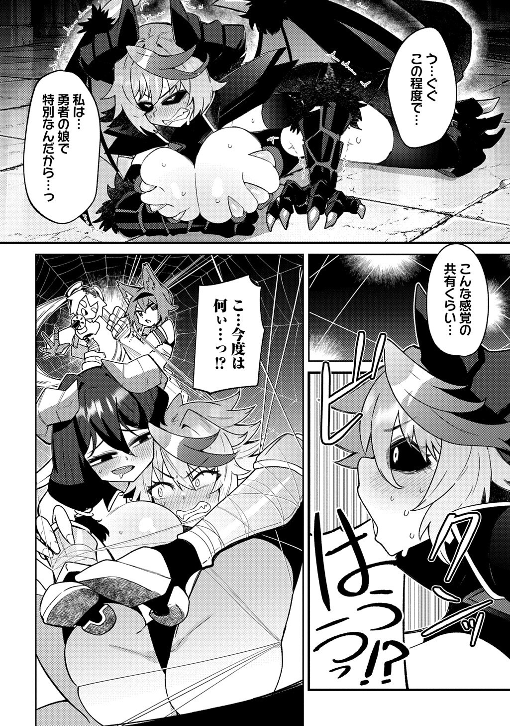 MAOU-SAMA NO BUGTRAP DUNGEON SEISAKUKI Chap 21.6 - Pic 2