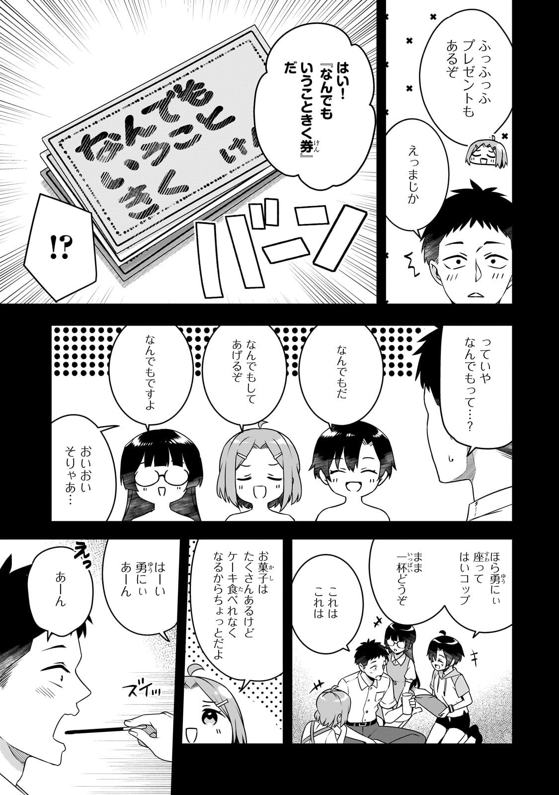 10-NENBURI NI SAIKAI SHITA KUSO GAKI WA SEIJUN BISHOUJO JK NI SEICHOU SHITEITA Chap 23.2 - Pic 3