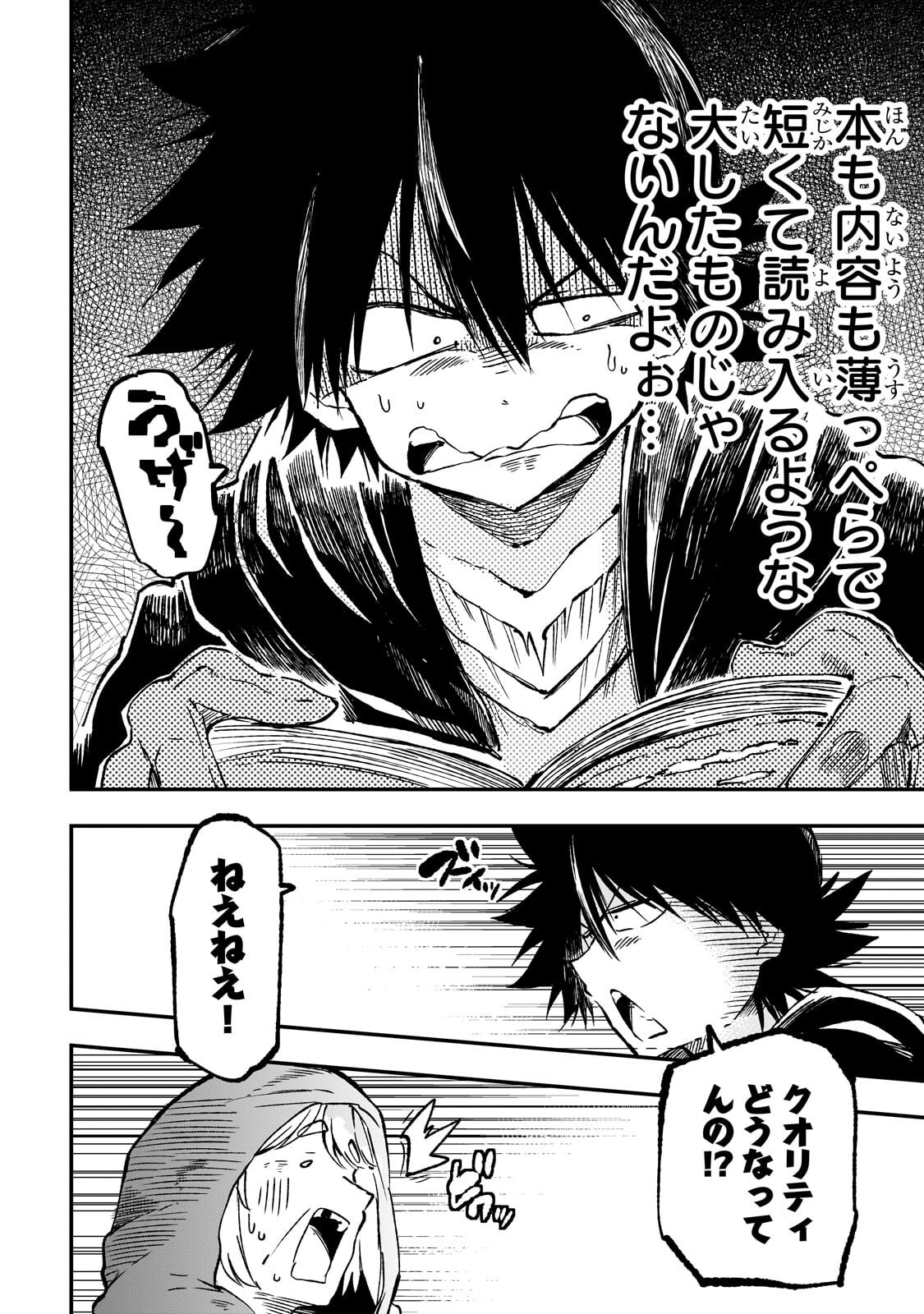 HITORIBOCCHI NO ISEKAI KOURYAKU - RAW Chap 333 - Pic 4