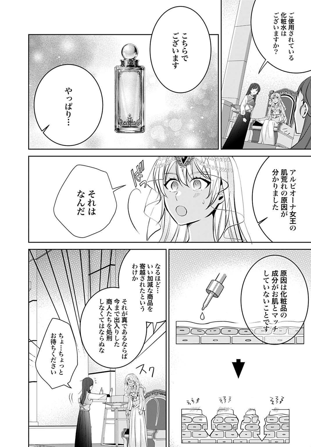ISEKAI DE WA GENDAI KOSUME GA MUTEKI DESHITA. - RAW Chap 15.2 - Pic 10