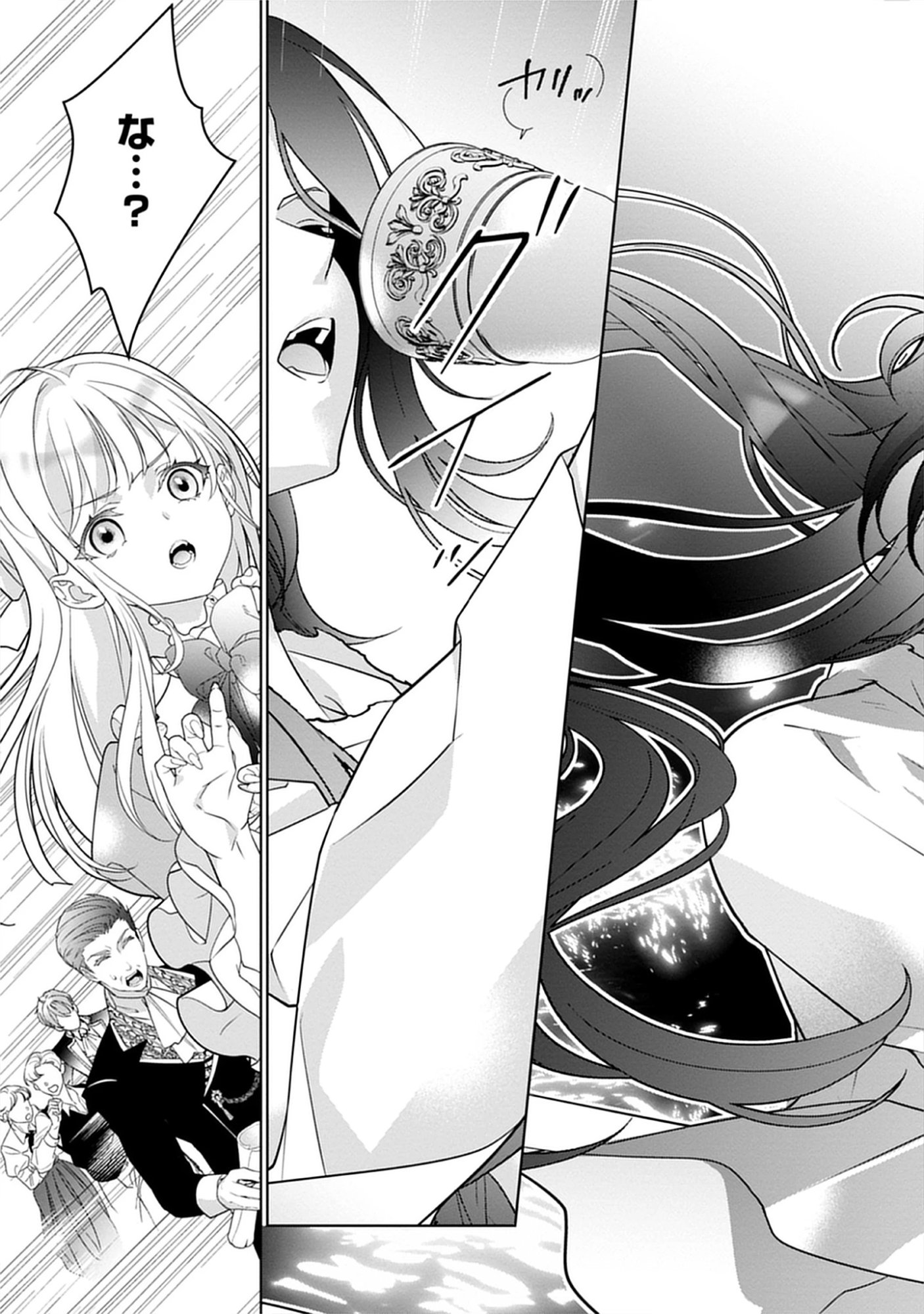 Shokei Sareta Akujo wa, Taikoku De Sumeragihi no Za wo Tsumamu Chap 0 - Pic 17