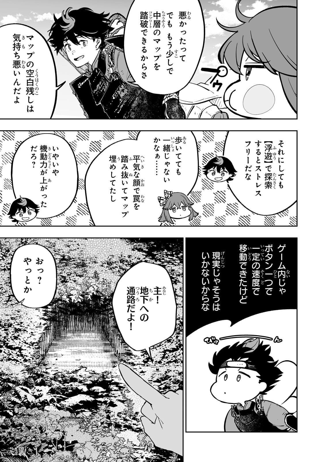 MEIKYUU KYOUSOUKYOKU: EROGE SEKAI NANONI ERO SOCCHINOKE DE HITASURA SAIKYOU WO MEZASU MOB TENSEISHA - RAW Chap 23.2 - Pic 5