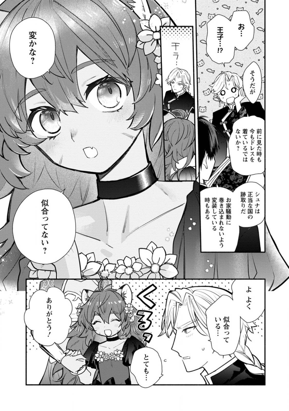 MOCHIRON, ISHARYOU SEIKYUU ITASHIMASU! - RAW Chap 40.3 - Pic 5