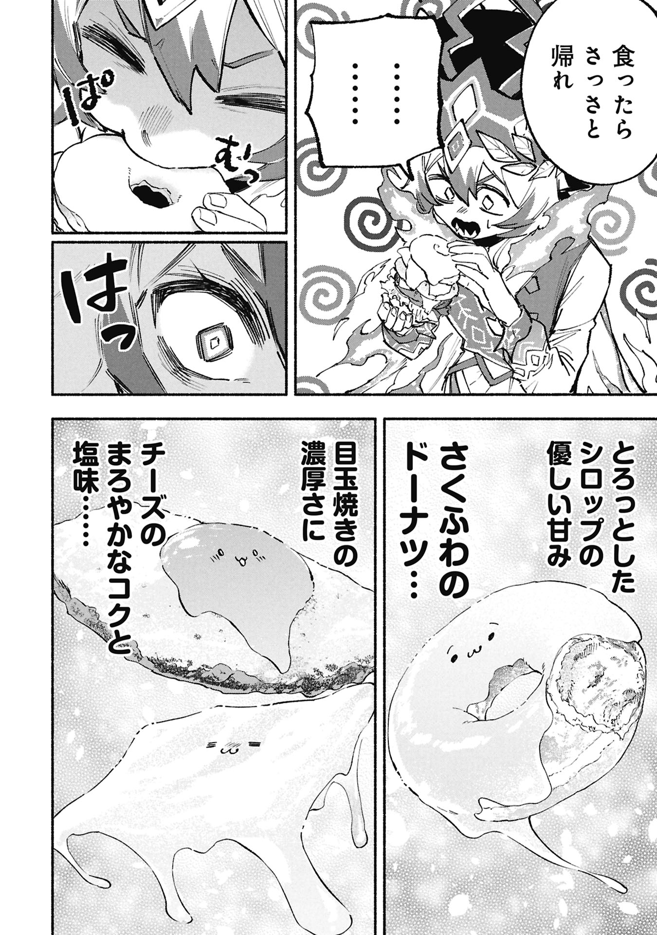 LUCIFER-SAN NO DARAKU GOHAN Chap 8 - Pic 16