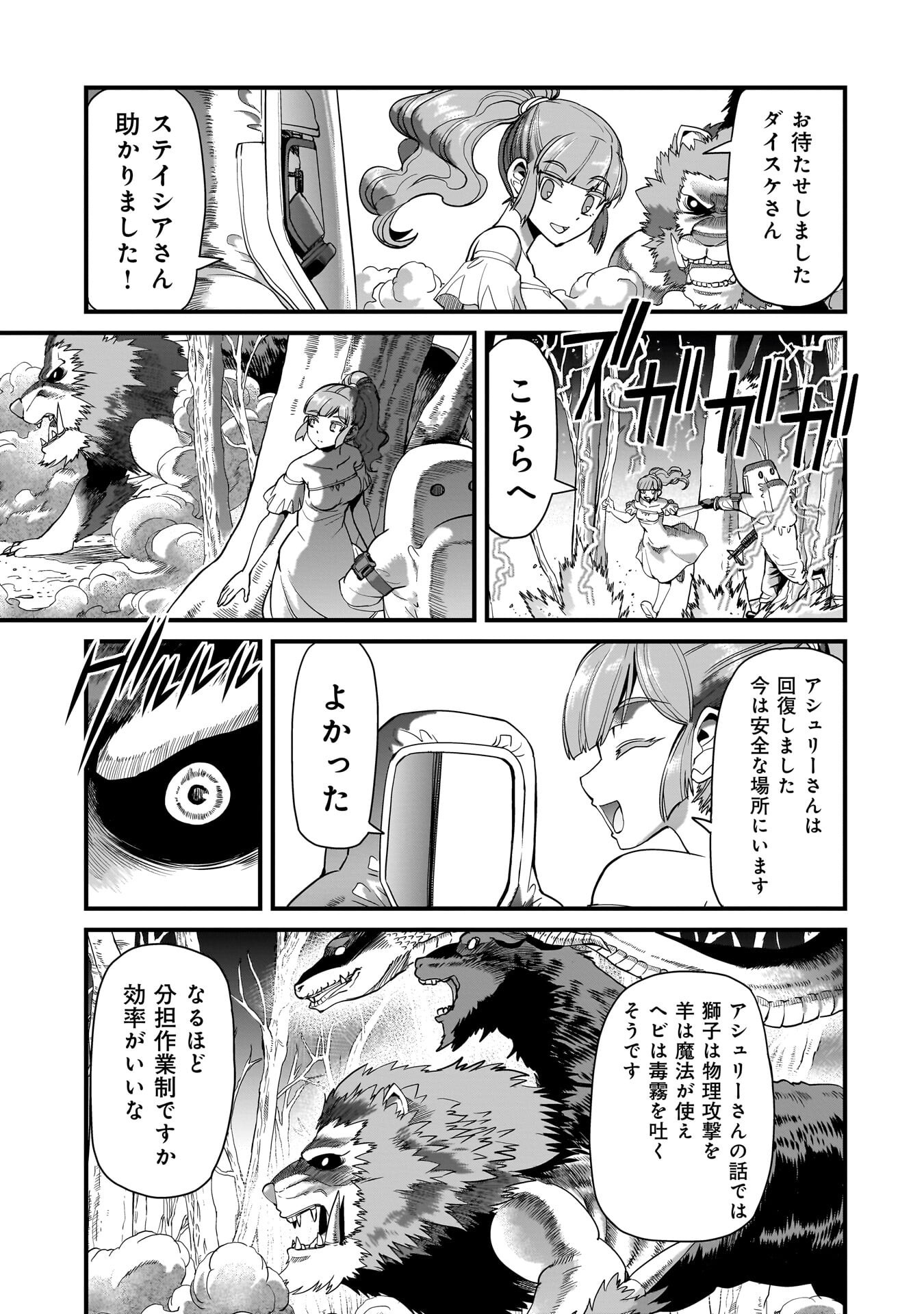 ISEKAI SHOUKAN OJISAN NO JUU MUSOU RAIFU 〜 SABAGE SUKI SARARIMAN WA KAISHA OWARI NI ISEKAI HE CHOKKI SURU 〜 Chap 84 - Pic 15