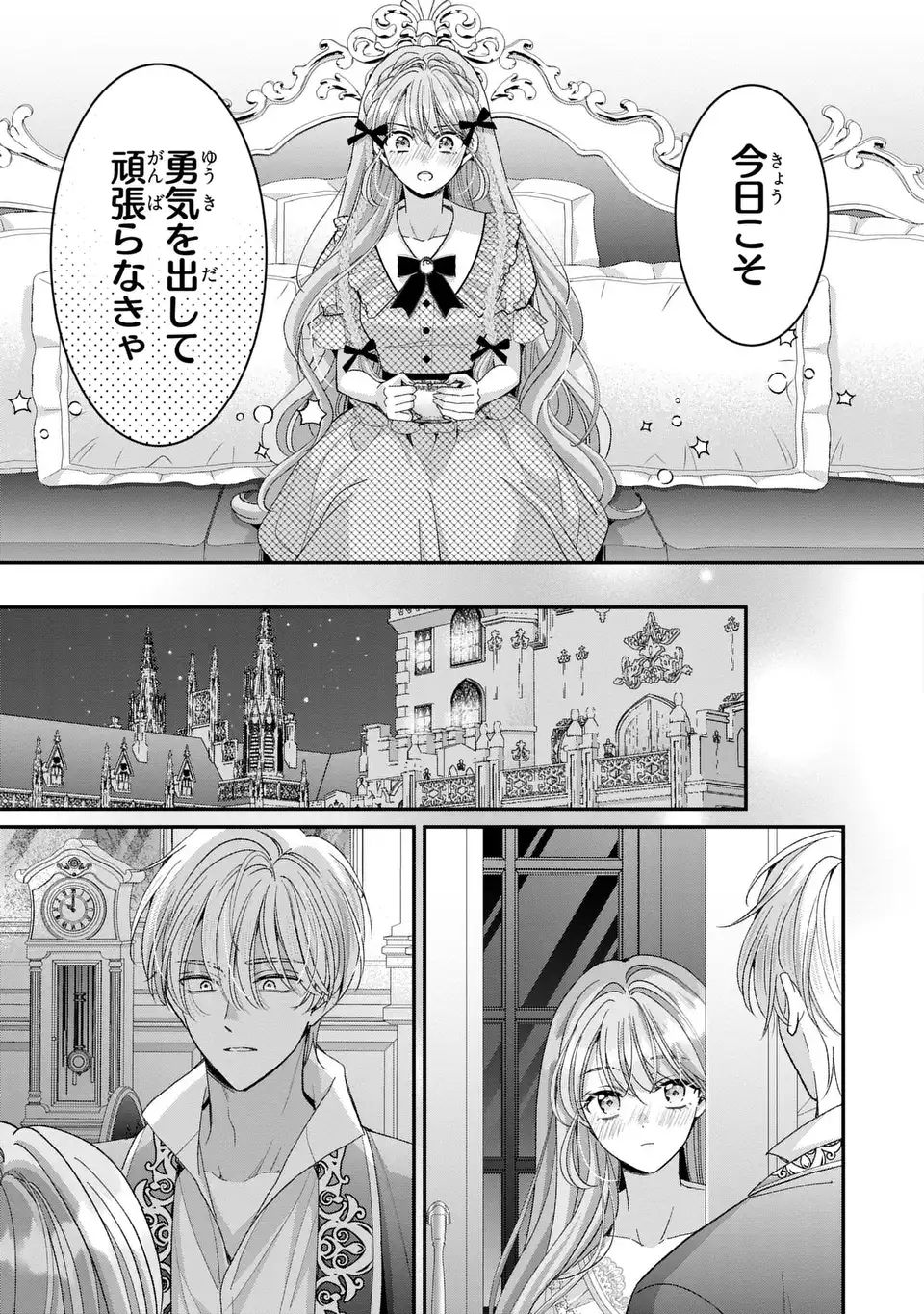 KOUSHAKU-SAMA, AKUZUMA NO WATASHI WA MOU HANATTE OITE KUDASAI Chap 18 - Pic 27