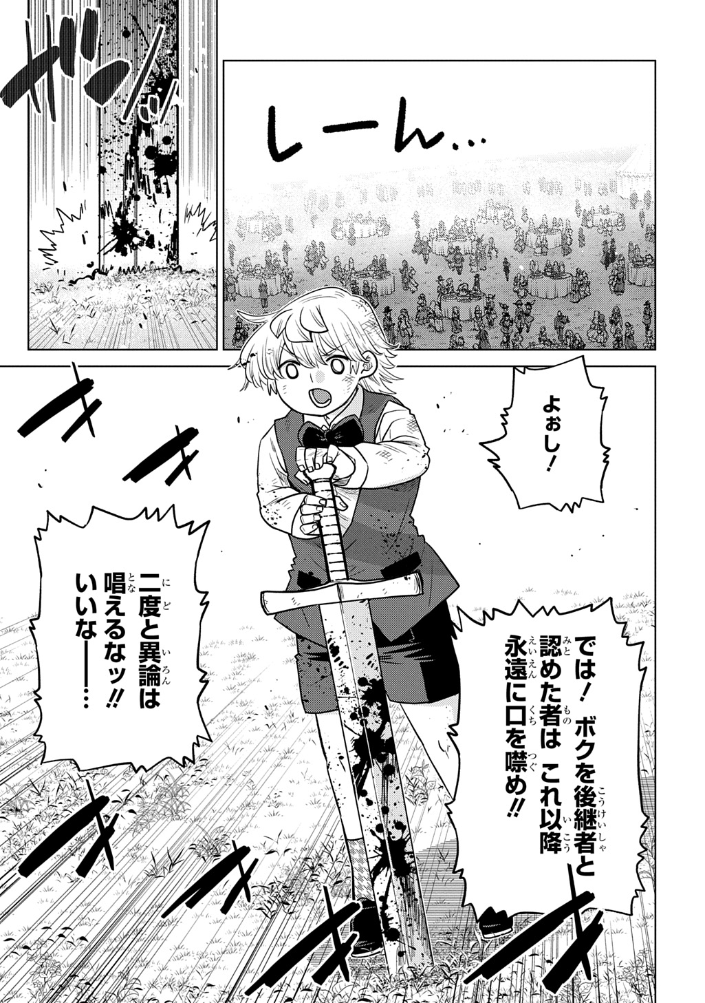 II GOMIBUN DA NA, ORE NI KUREYO - GEKOKUJO KIZOKU NO ISEKAI HAREM SENKI Chap 16 - Pic 37