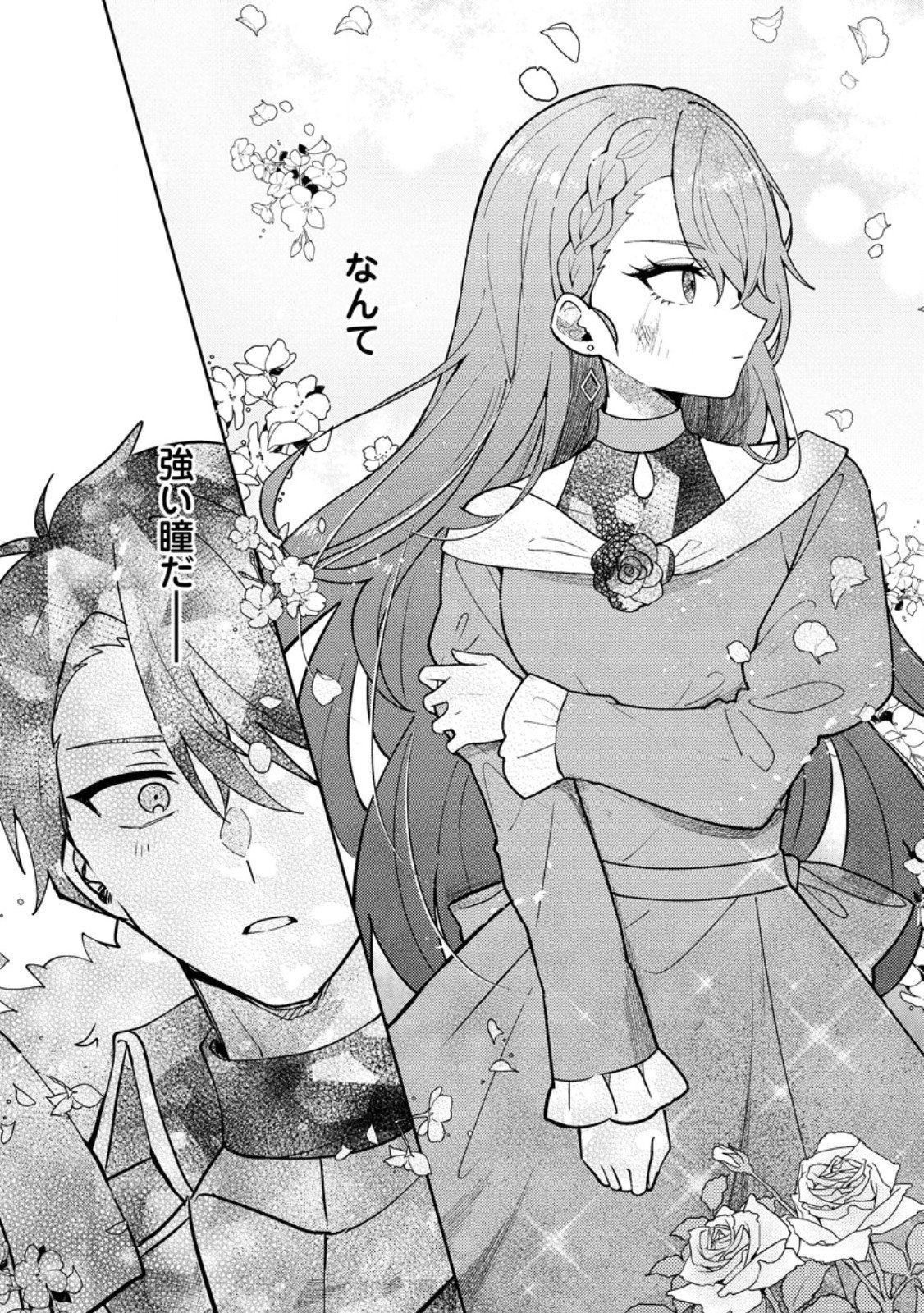 DATTE, ANATA GA UWAKI WO SHITA KARA Chap 10.2 - Pic 5