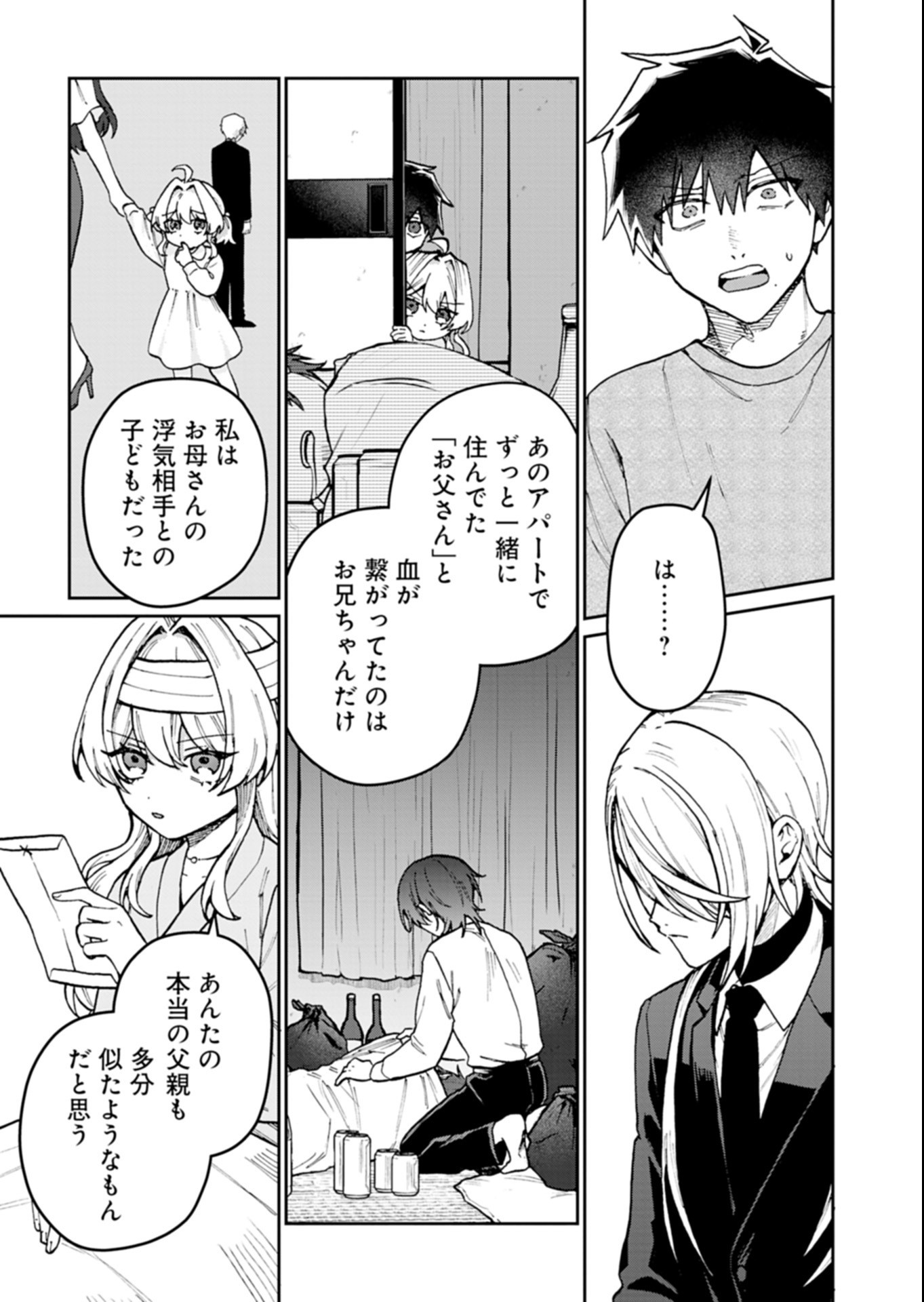 SASORIZA NO SHINZOU Chap 6.1 - Pic 9