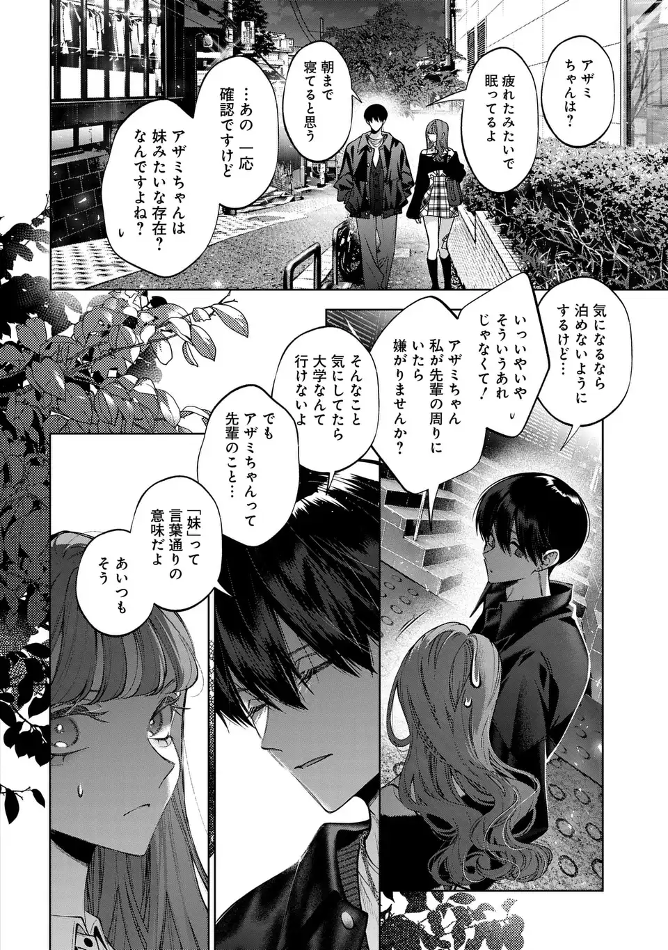 KIMI WA ITSUSHIKA DOKU NI NARU Chap 7 - Pic 30