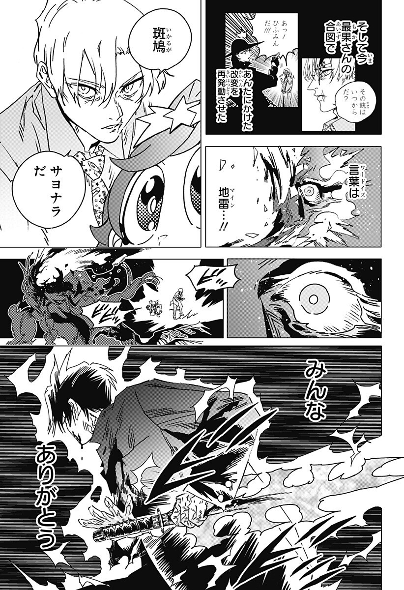GHOST FIXERS Chap 97 - Pic 14